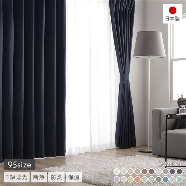 カーテン 幅150 丈220」の人気商品一覧 | 安い商品を通販サイトから