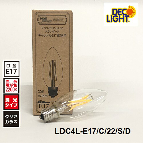 楽天市場】LED フィラメント キャンドル シャンデリア球 2200K 赤系