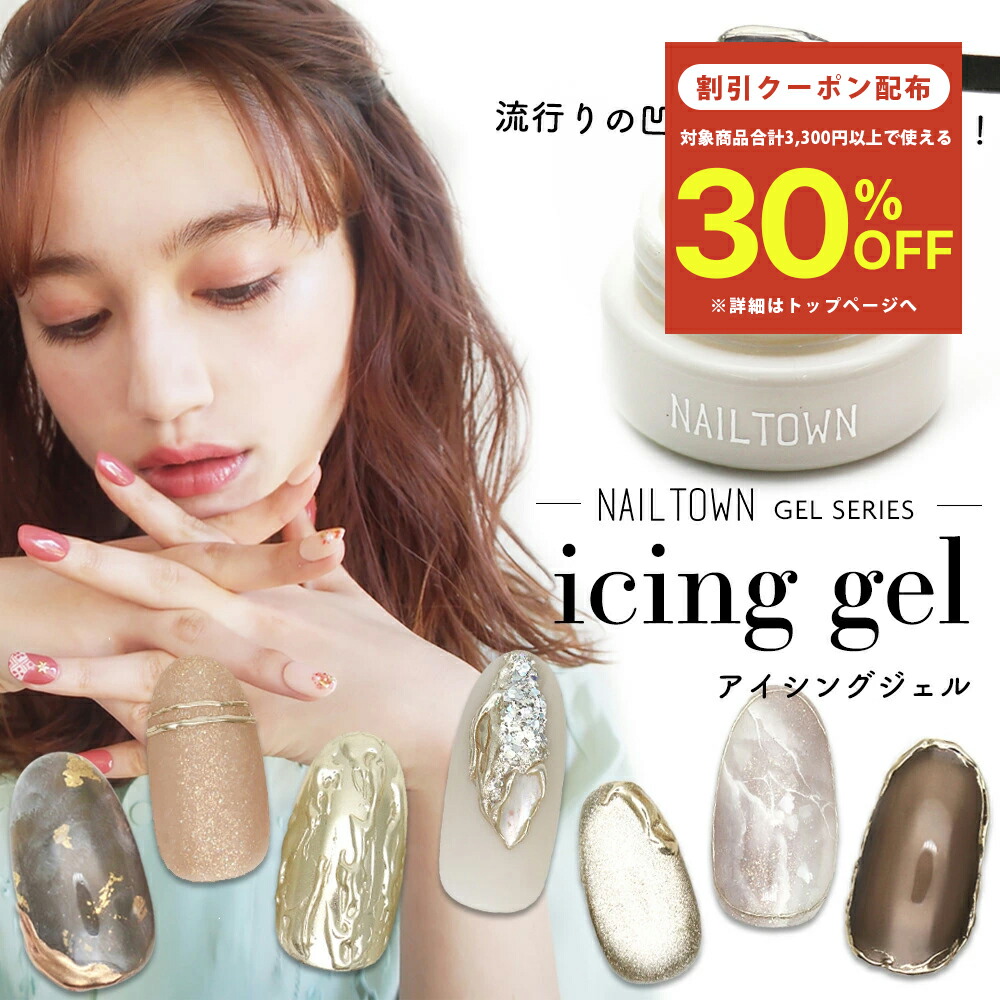 楽天市場】【クーポンで30％OFF】スーパーセール限定 ネイルタウン