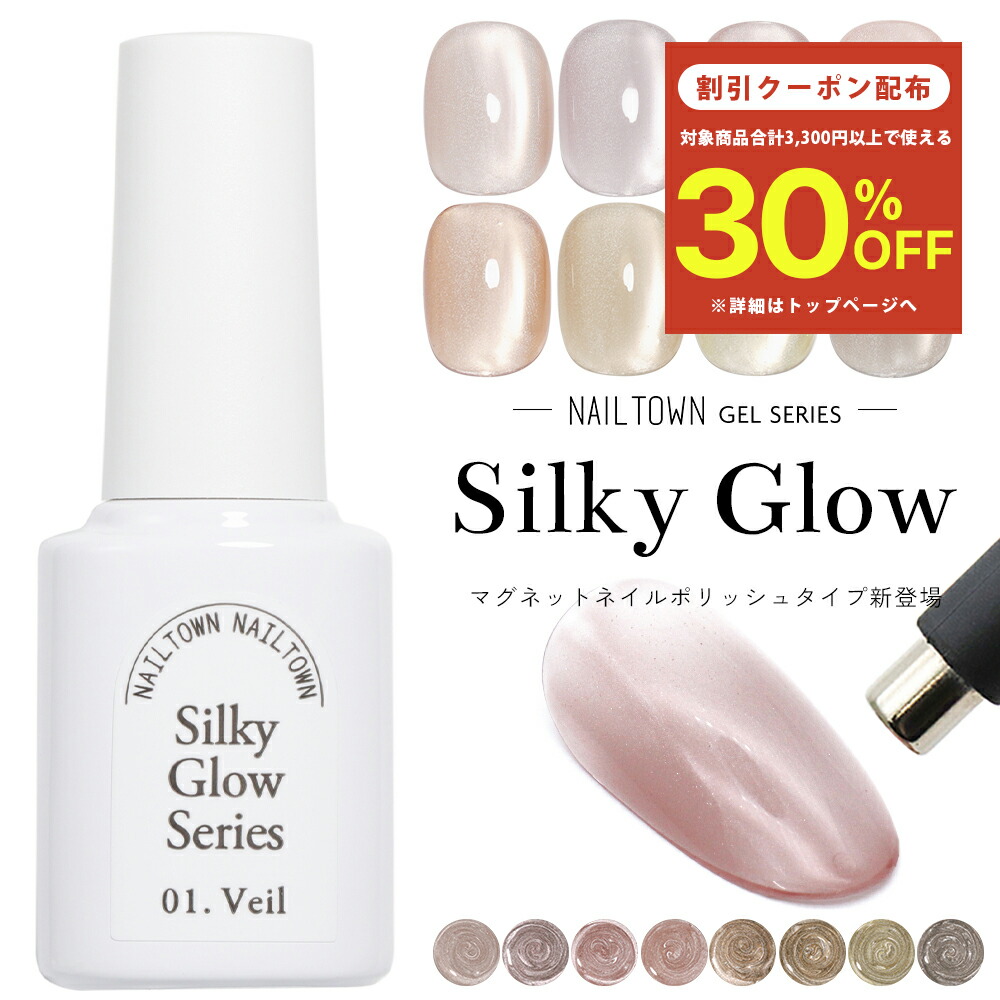 楽天市場】【クーポンで30％OFF】スーパーセール限定 マグネットネイル