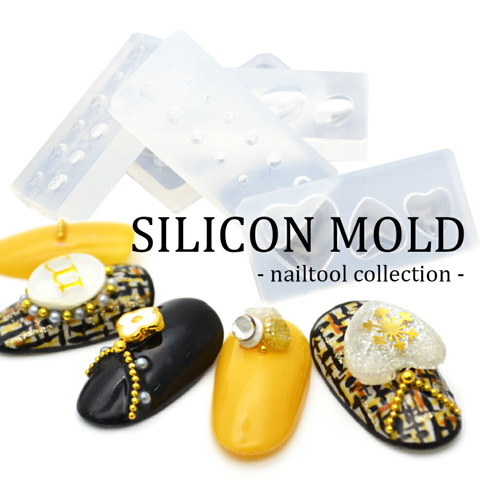 楽天市場】シリコンモールド 全5種類 3Dパーツ ネイルパーツ DIY