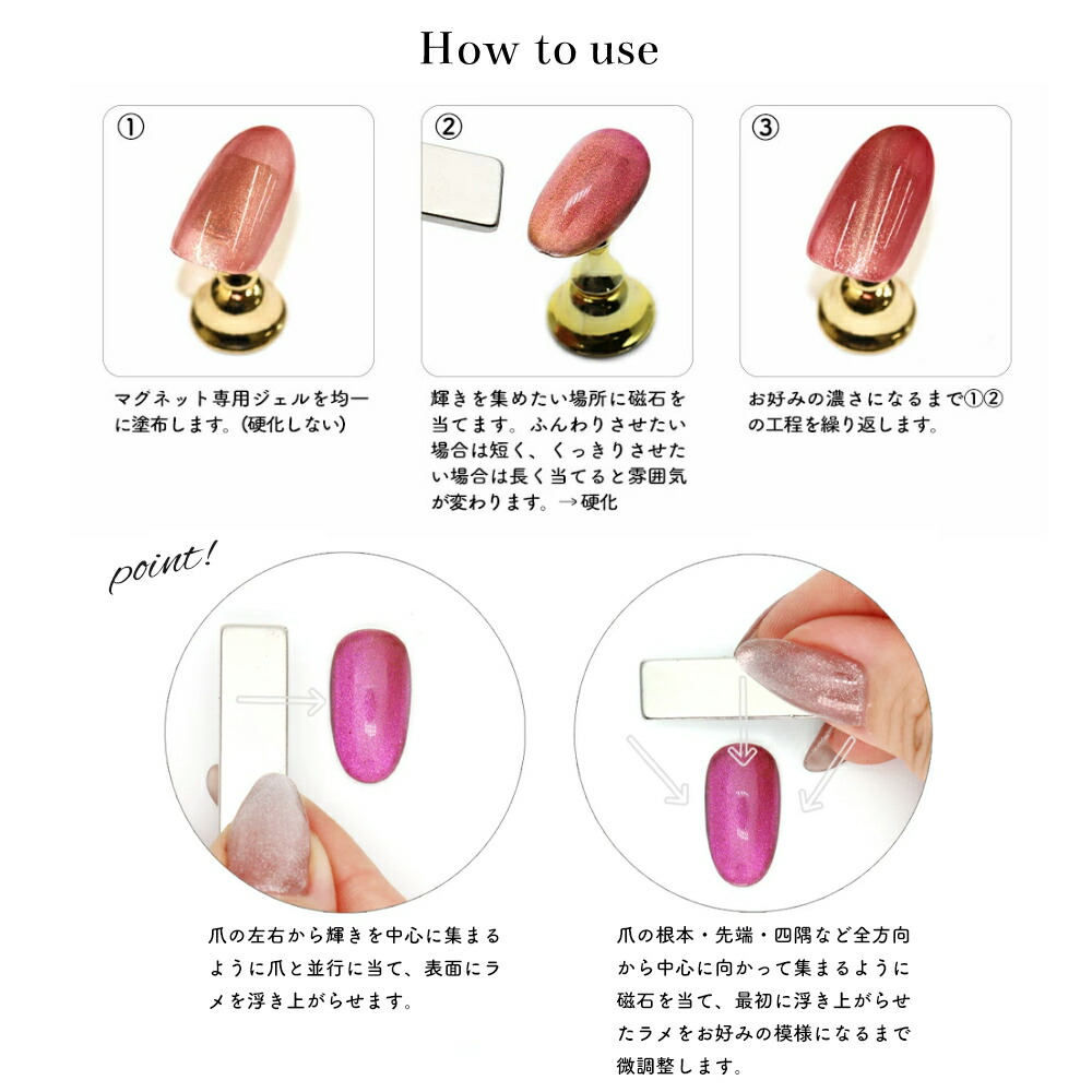 楽天市場】【クーポンで30％OFF】スーパーセール限定 マグネットネイル