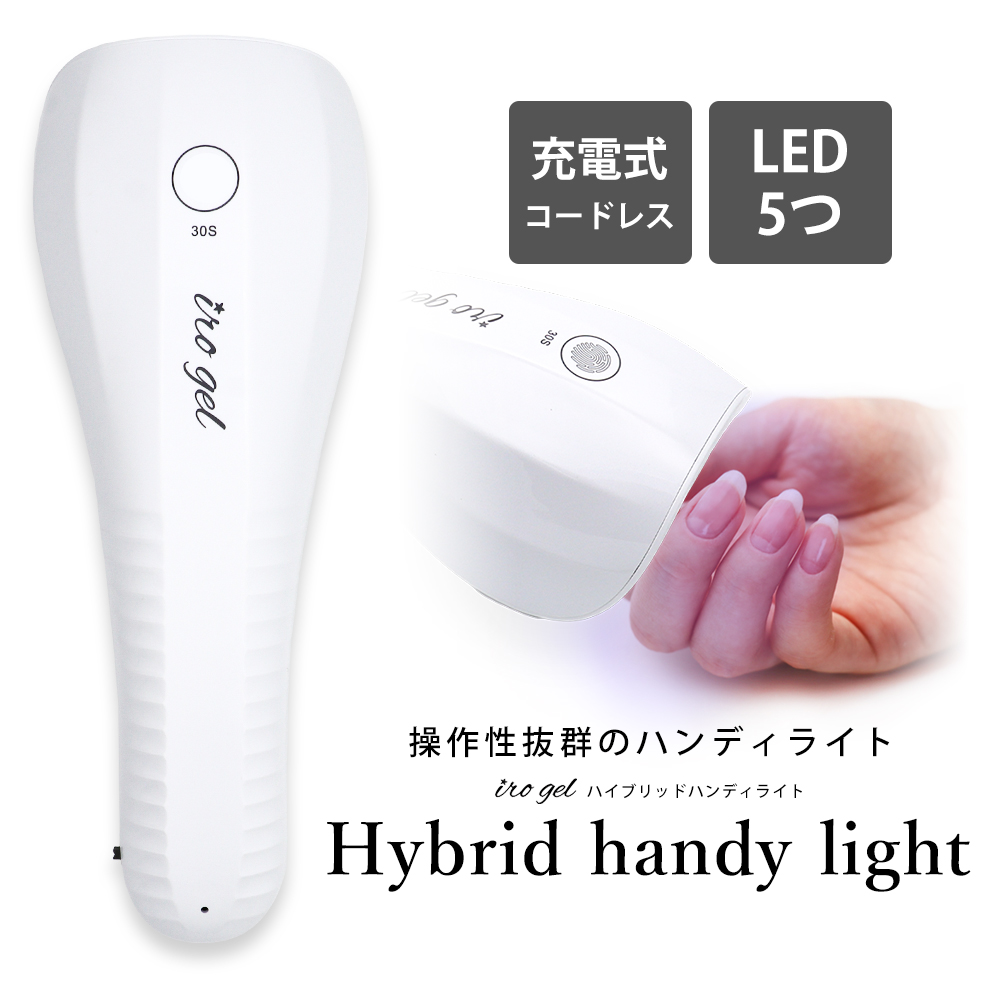 楽天市場】【クーポンで30％OFF】スーパーセール限定 ネイルツール LED