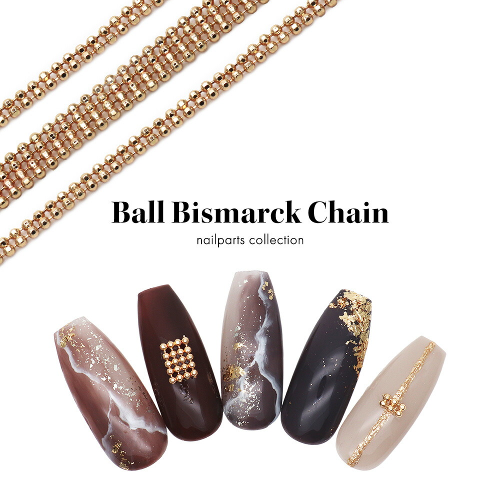 楽天市場】ネイルパーツ ボールビスマルクチェーン 全2種 [ゴールド