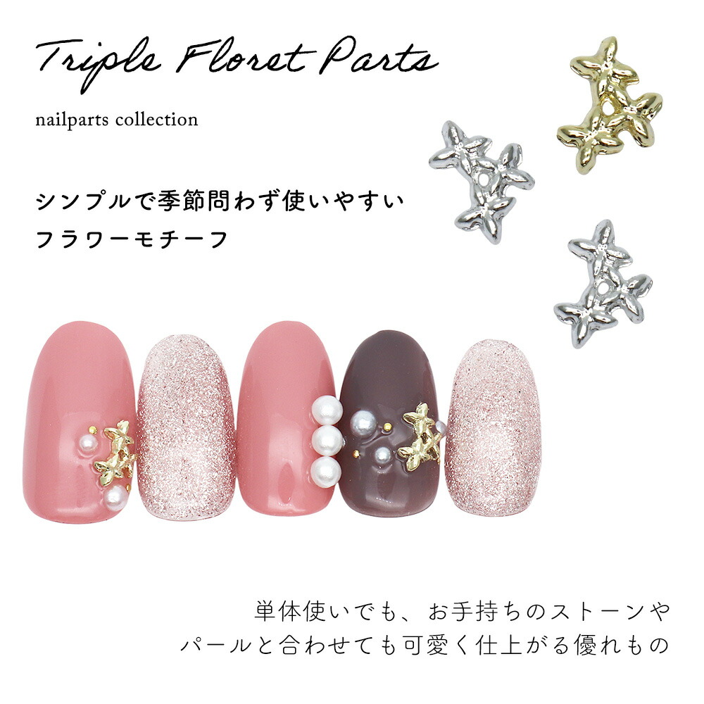 楽天市場】【クーポンで30％OFF】スーパーセール限定 ネイルパーツ 三