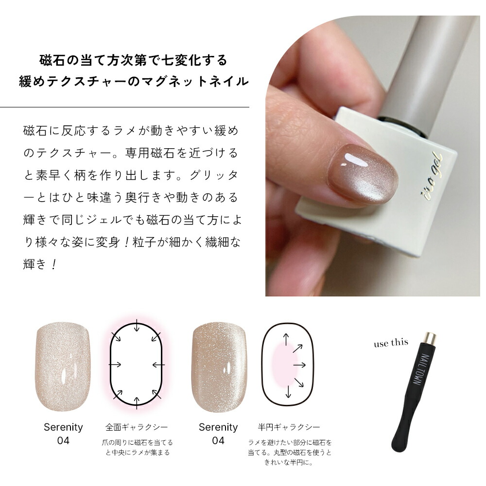 楽天市場】【クーポンで30％OFF】スーパーセール限定 マグネットネイル