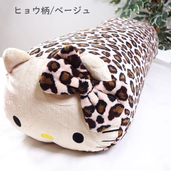 楽天市場】ハローキティ 抱き枕 ロングクッション サンリオ