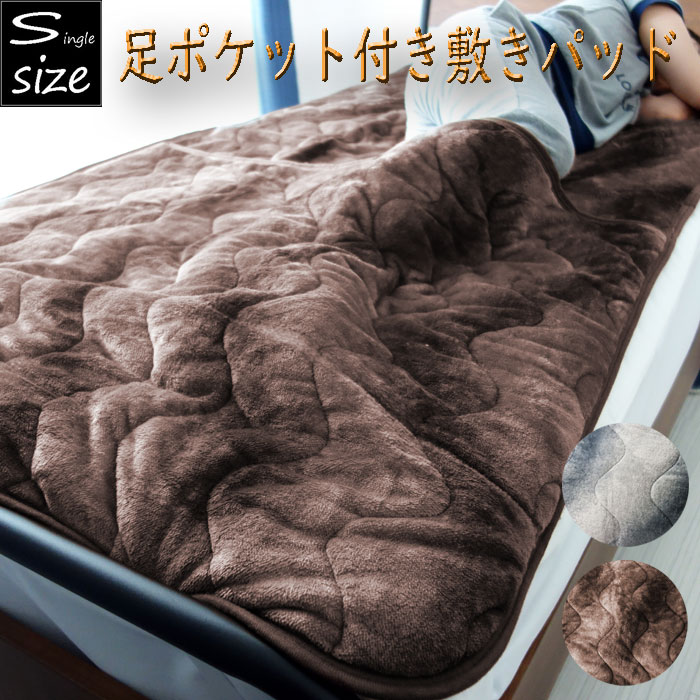 冬用 敷きパッド」の人気商品一覧 | 安い商品を通販サイトから探す