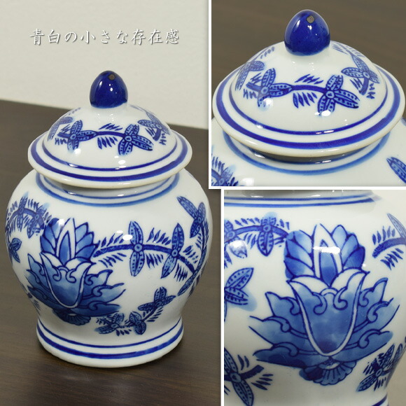 楽天市場】青白陶器 草紋 蓋付小壷 飾り壺 ブルーホワイト ジンジャー