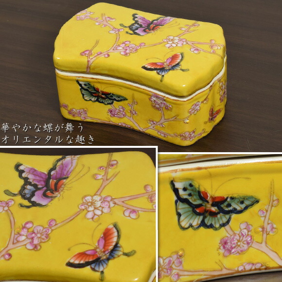 楽天市場】蝶梅 黄色陶器蓋付小箱 小物入れ ボックス ジュエリー