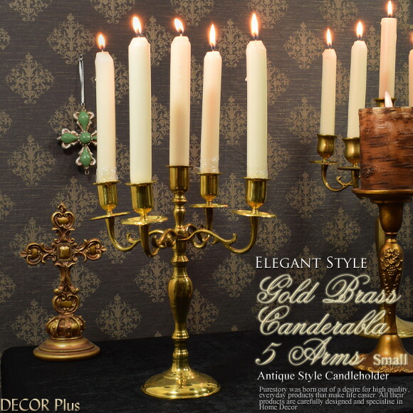 楽天市場】ゴールドブラス キャンドルスタンド5灯 Small キャンデラ