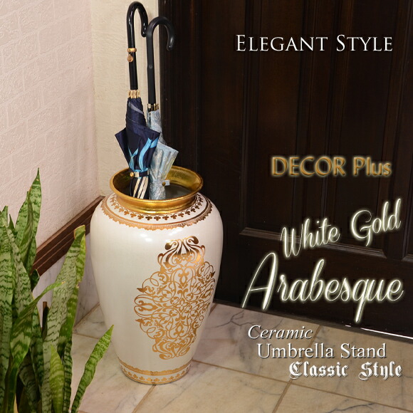 楽天市場】White Gold ホワイトゴールド アラベスク アンブレラ