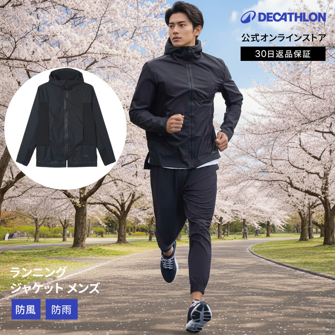 ジョギングウェア 冬」の人気商品一覧 | 安い商品を通販サイトから探す