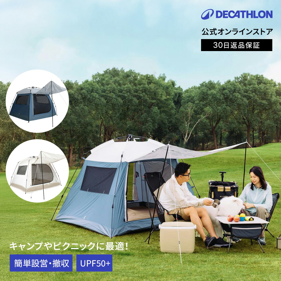 楽天市場】QUECHUA ケシュア キャンプ サンシェード ワンタッチ