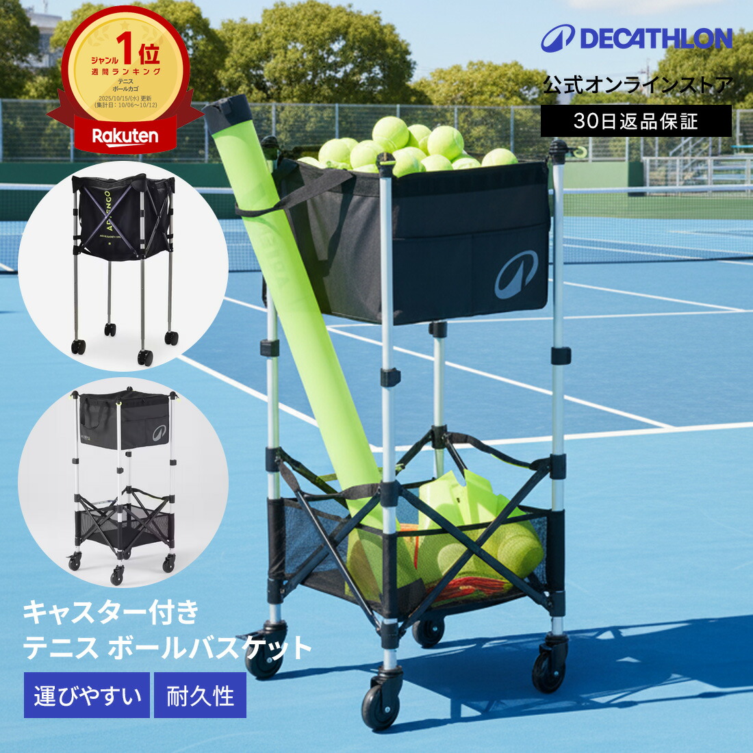 楽天市場】テニスボール カート 折り畳みの通販