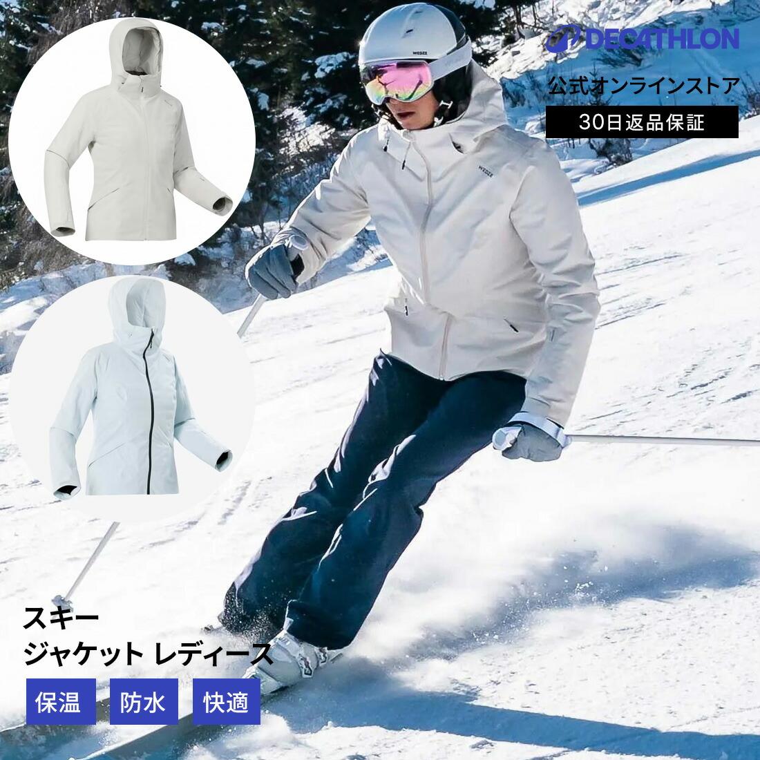 楽天市場】【ポイント20倍】WED'ZE ウェッゼ スキー ジャケット