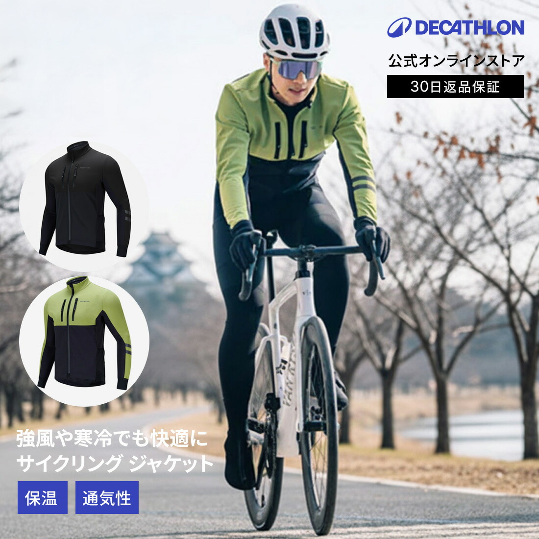 楽天市場】【ポイント10倍】TRIBAN トリバン ロードバイク ジャケット