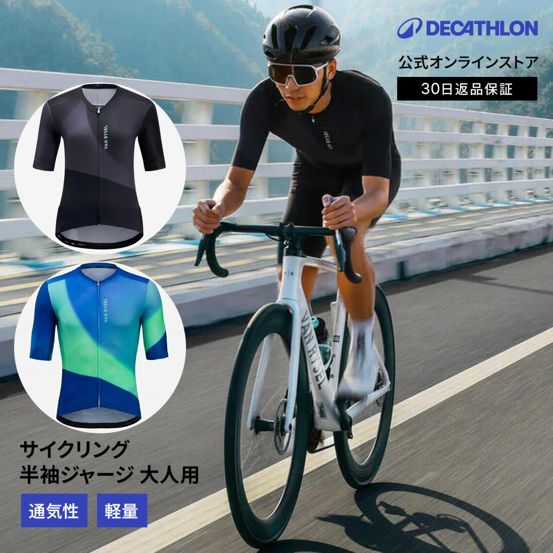 楽天市場】【ポイント10倍】VAN RYSEL ヴァンリーゼル ロード