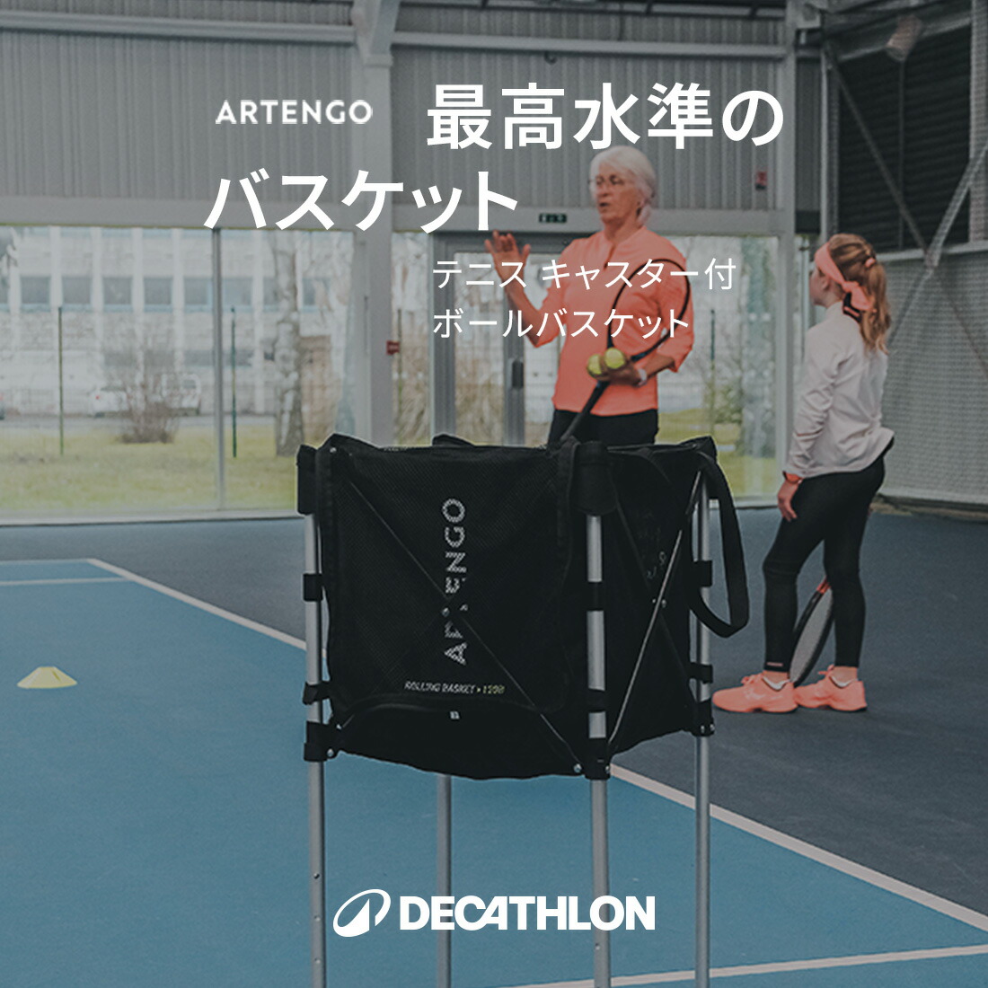 楽天市場】【ポイント10倍】ARTENGO アルテンゴ テニス ボール