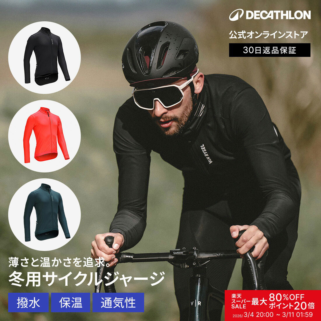 楽天市場】【ポイント10倍】VAN RYSEL ヴァンリーゼル ロードバイク