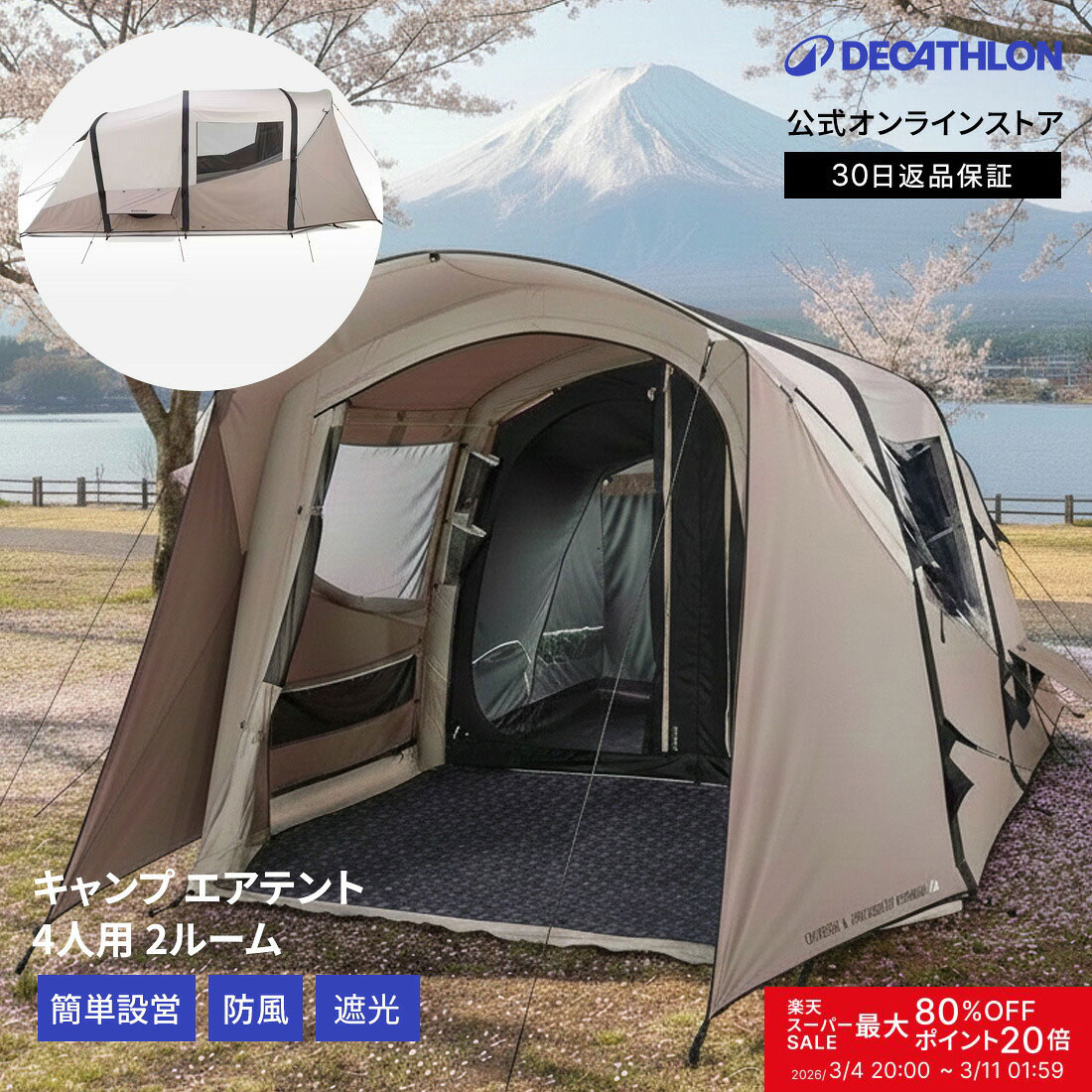 楽天市場】［15%OFF］QUECHUA ケシュア キャンプ ファミリーテント