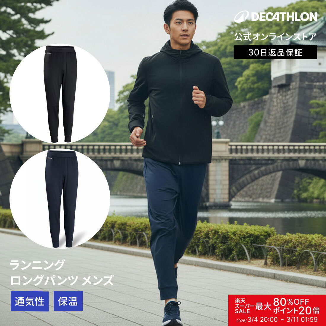 楽天市場】［50%OFF］KALENJI カレンジ ジョギング ランニング ロング