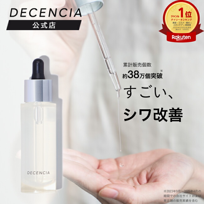 リンクルO／L コンセントレート」の人気商品一覧 | 安い商品を通販