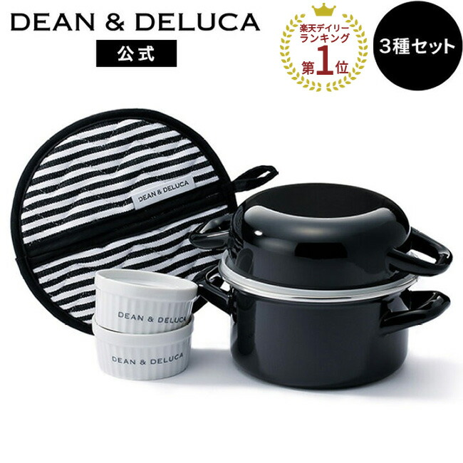 楽天市場】ディーンアンドデルーカ キャセロールブラック＆ココット