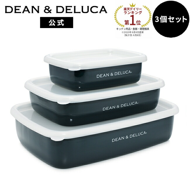 楽天市場】dean & deluca ホーローコンテナ（キッチン用品・食器・調理