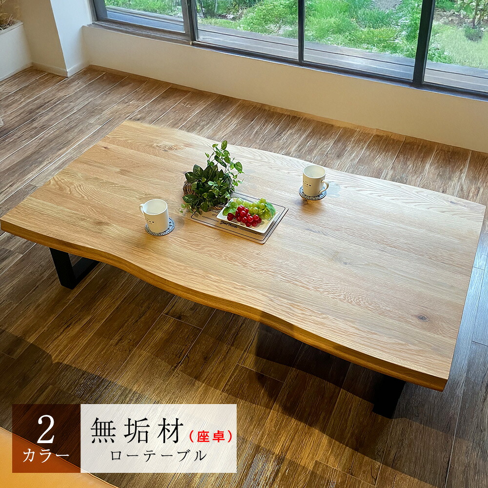 楽天市場】［店内半額商品多数あり］ 夕雅 | 幅120cm 幅150cm ロー