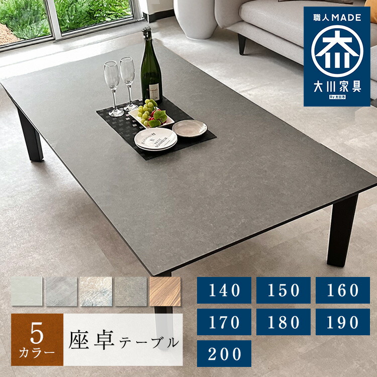 楽天市場】［8日まで5％OFFクーポン］ ロックス | 座卓テーブル ロー