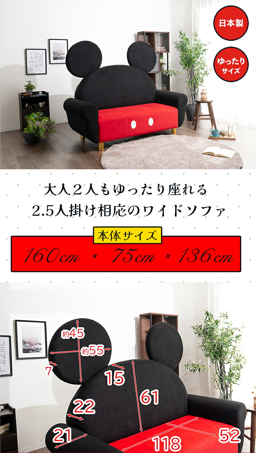 楽天市場】［8日まで5％OFFクーポン］ ソファ ミッキーマウス | 世界に