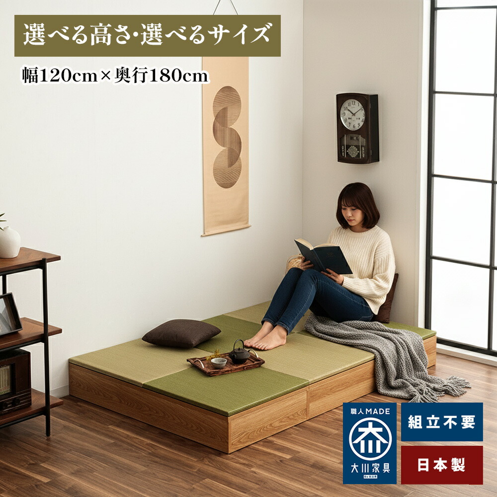 ユニット畳 小上がり リビングステージ」の人気商品一覧 | 安い商品を