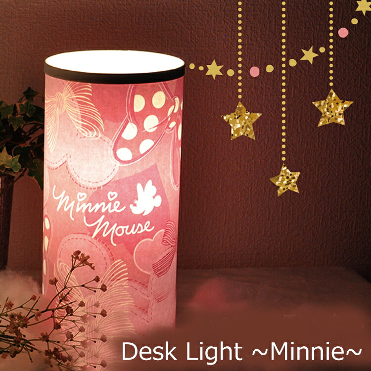 楽天市場】デスクライト ミニーマウス | 直径15.5cm ディズニー ミニー