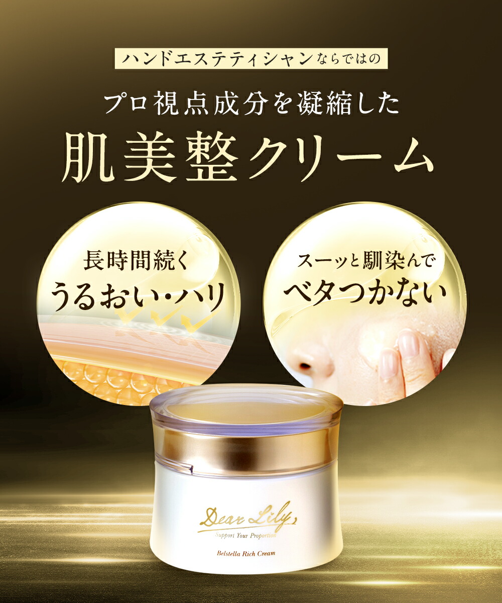 楽天市場】上向きハリ肌崩さない！「美整コルセットクリーム