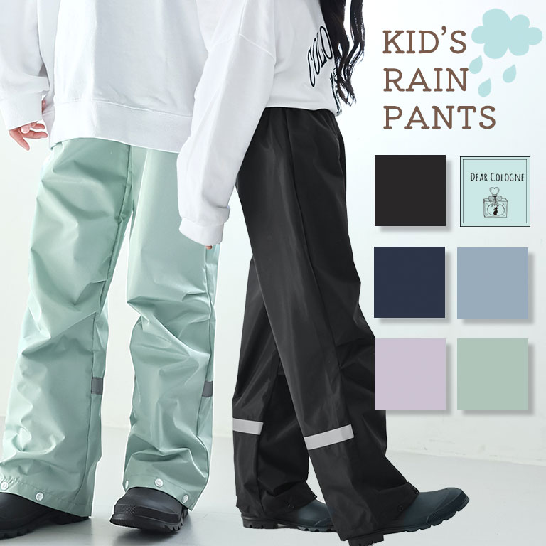 楽天市場】レインパンツ キッズ 子供 入園入学 【メール便送料無料