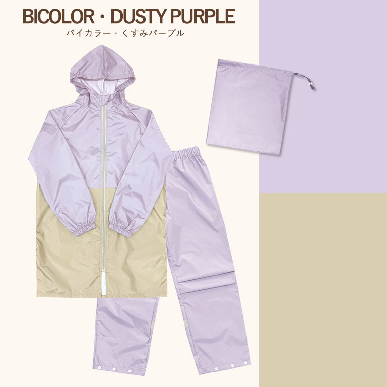 楽天市場】耐水圧10,000mm以上！ 防水 レインコート キッズ セパレート