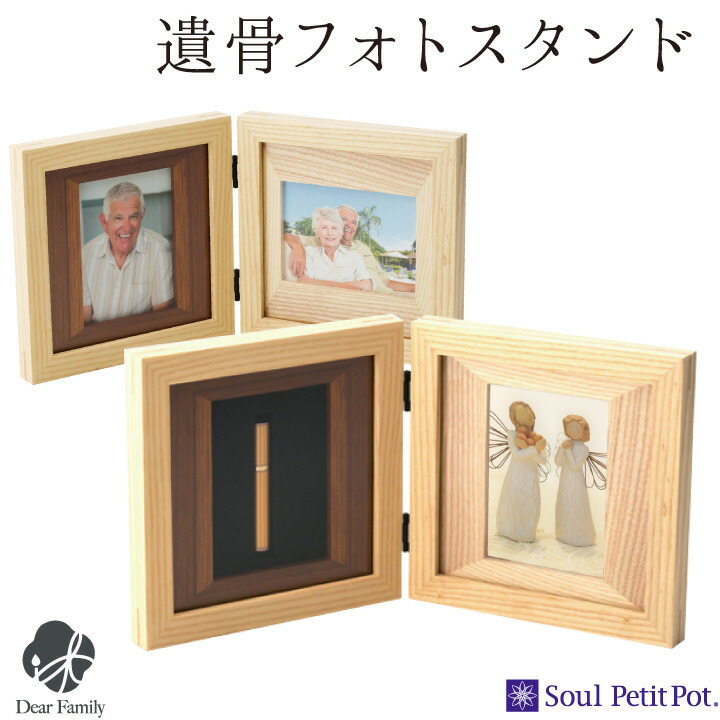 楽天市場】【ポイント5倍】メモリアル フォト スタンド ミニ骨壷
