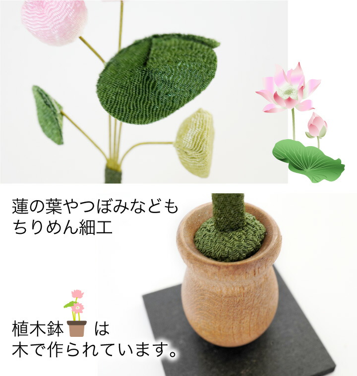楽天市場】仏具 ちりめん 蓮の花 お飾り オブジェ 置物 ミニ 小さい