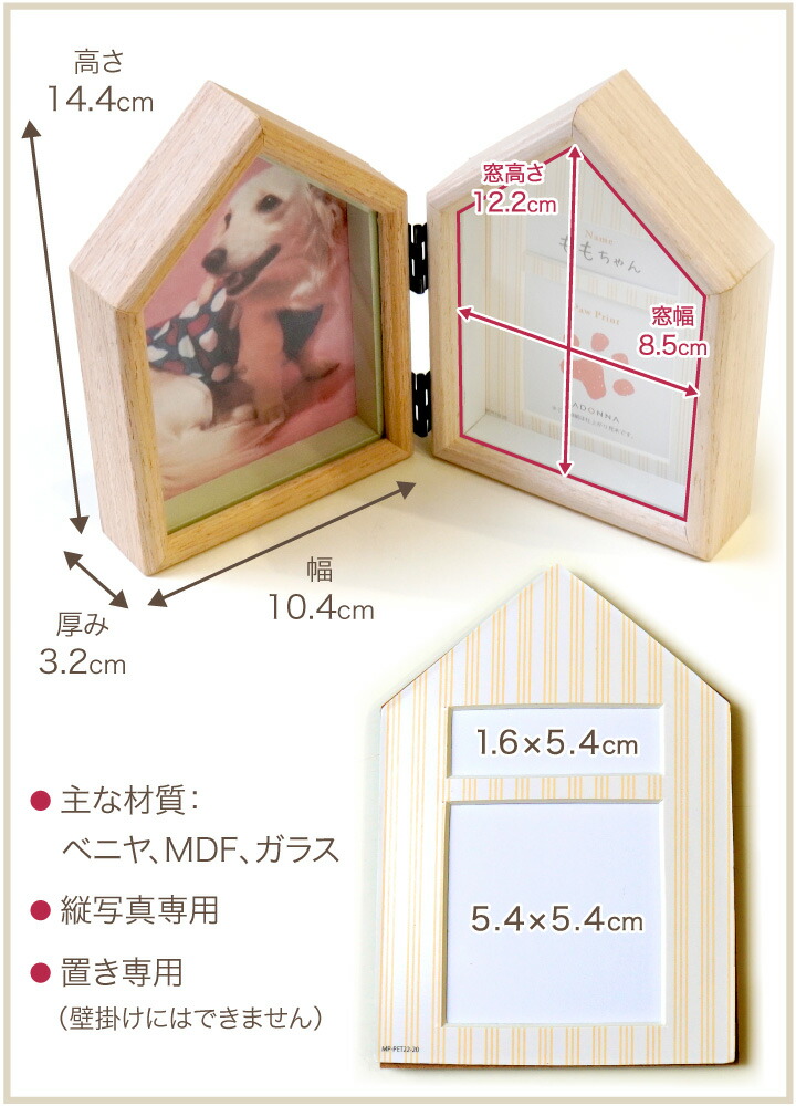 楽天市場】ペット仏具 おうち型 足あととお名前が入る 木製 フォト