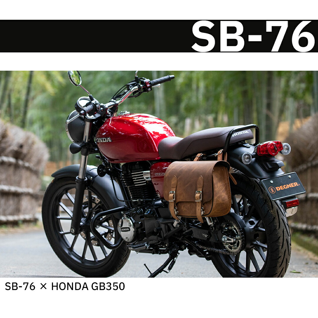 楽天市場】バイク サイドバッグ【デグナー】DEGNER 公式 レザーサドル