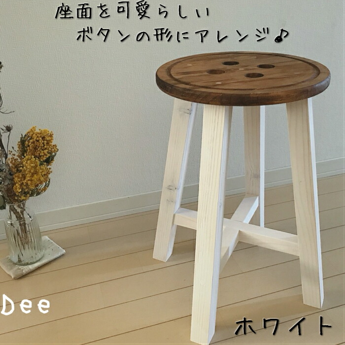 楽天市場】スツール 天然木 木製 木製スツール『ボタン 型』ウッド