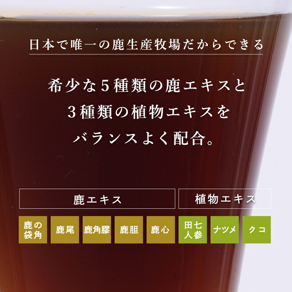 楽天市場】【楽天1位】送料無料 鹿の角ドリンク ゴールド10本セット 鹿