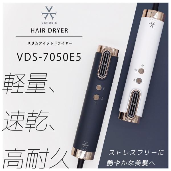 楽天市場】オルゴ スリムフィットドライヤー VENUSiSヴィナシス VDS