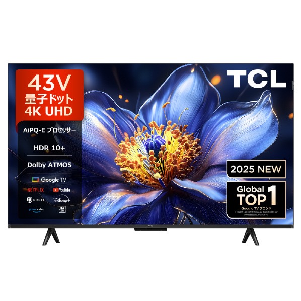 TCL 43」の人気商品一覧 | 安い商品を通販サイトから探す - 価格.com