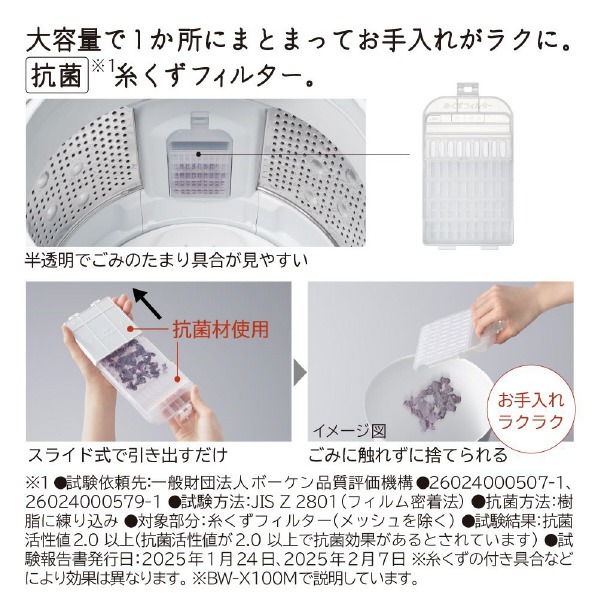 楽天市場】日立 8.0kgインバーター全自動洗濯機 ビートウォッシュ BW
