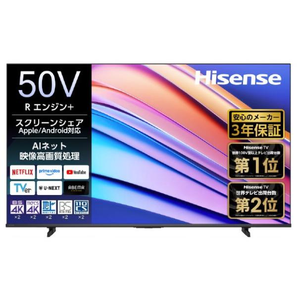 ジャンク Hisense 4K 50A6800 50インチ テレビ 液晶割れ無し