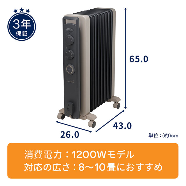 楽天市場】デロンギ オイルヒーター [RHJ21F0812-GY] | delonghi 公式