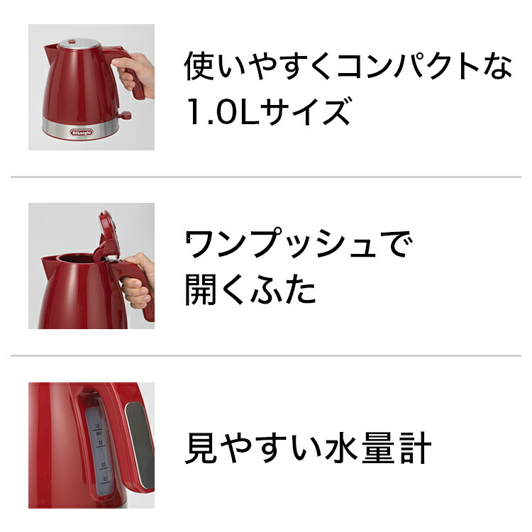 楽天市場】デロンギ アクティブ シリーズ 電気ケトル [KBLA1200J-R