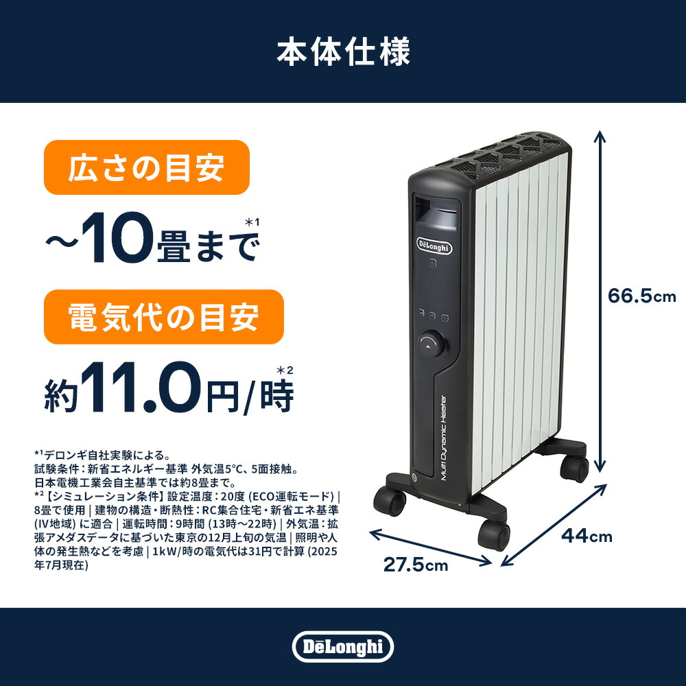 楽天市場】【50％OFF】【製品保証最大5年】【公式】デロンギ マルチ